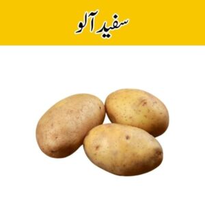 Potato (Aloo) White